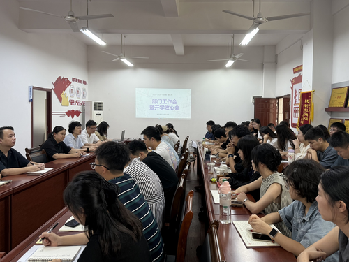 部门例会.png