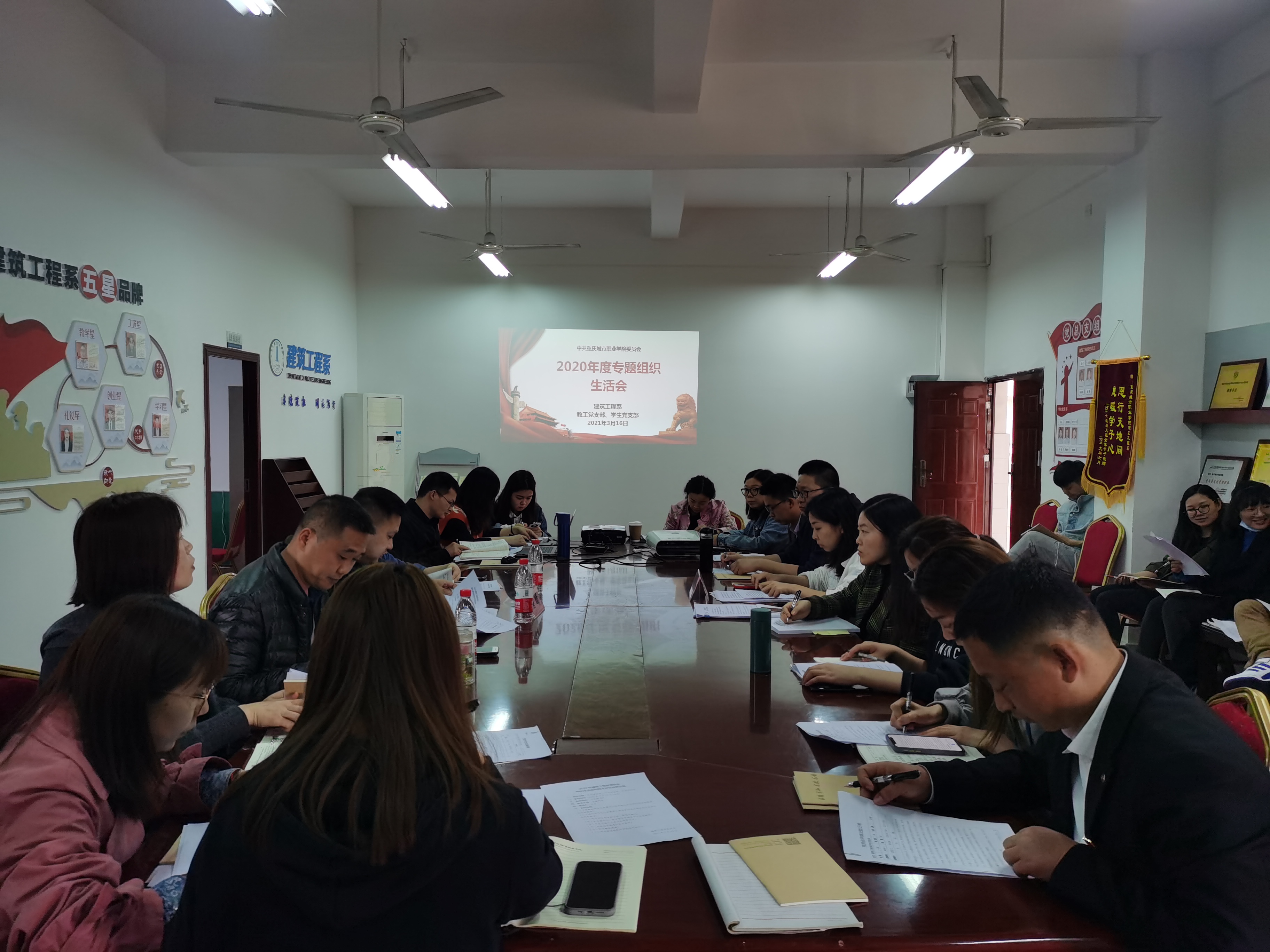 E:党总支宣传总支新闻稿1年建筑工程系专题组织生活会.jpg E:党总支宣传总支新闻稿1年建筑工程系专题组织生活会.jpg
