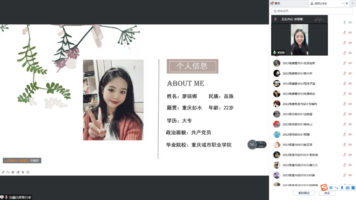 学姐2.png