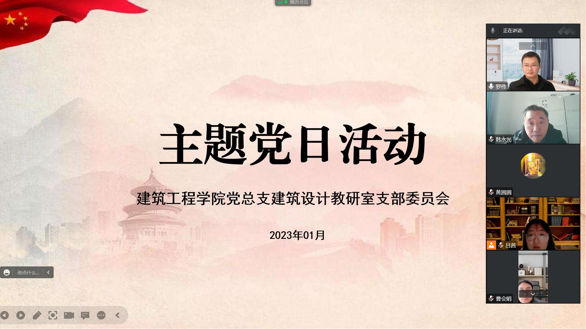 2023年1月主题当日.png 2023年1月主题当日.png
